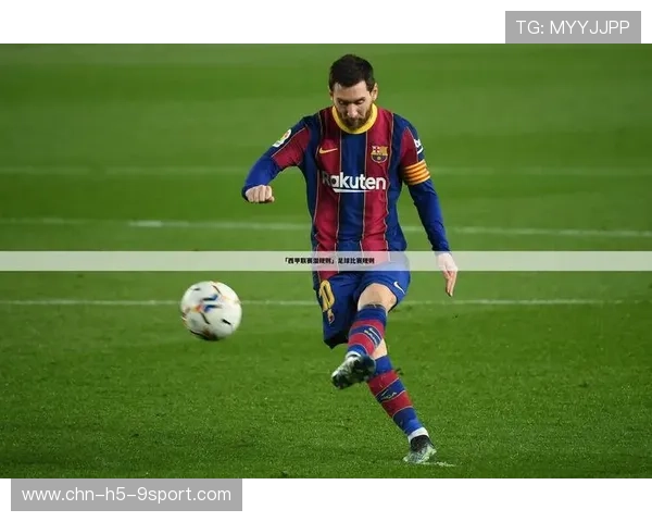 西甲联赛加强公平竞赛机制，营造良好氛围，西甲赛制规则